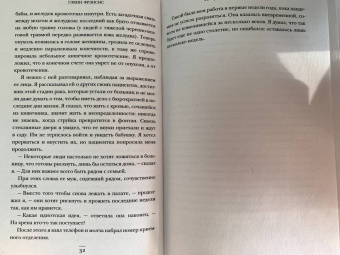 Гэвин Фрэнсис: Интенсивная терапия. Истории о врачах, пациентах и о том, как их изменила пандемия
