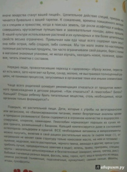 Анастасия Кокеева: Привет, Солнце! Йога + образ жизни для здоровья, счастья и развития детей