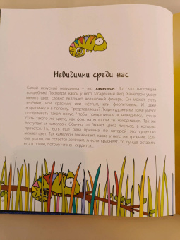 Мак Гагельдонк: Посмотри, как я могу! Чудеса животного мира