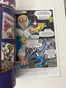 Ричард Хауэлл: Marvel. Что если?.. Крэйвен убил Человека-Паука