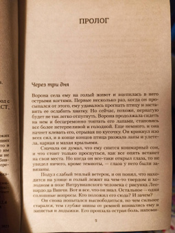 Стефан Анхем: Жертва без лица