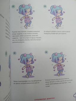 Бекки Кастанеда: Kawaii. Твой милый курс рисования