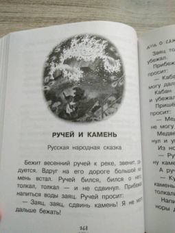Барто, Бианки, Драгунский: Все-все-все сказки с подсказками для родителей