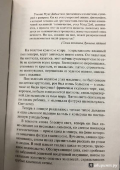 Фрэнк Герберт: Дети Дюны