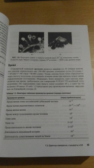 Дуглас Джанколи: Физика. Теория и практика. Том 1. Механика и термодинамика