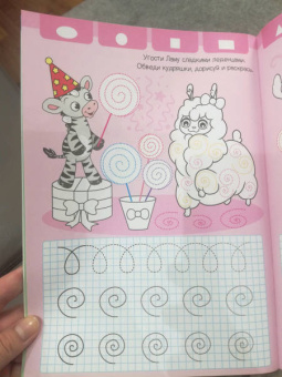 Прописи для малышей. Фигуры