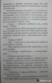 Татьяна Полякова: Брудершафт с терминатором