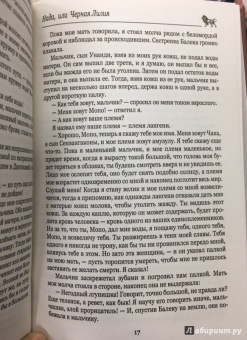 Генри Хаггард: Короли-призраки. Нада, или Черная Лилия
