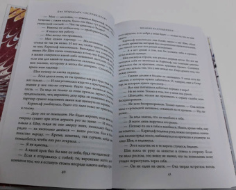 Джо Аберкромби: Острые края