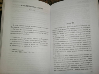 Барбара Абель: Материнский инстинкт