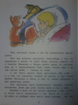 Лия Гераскина: В стране невыученных уроков-2