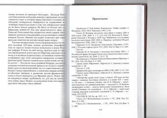 Олег Айрапетов: Генерал-адъютант Николай Николаевич Обручев (1830-1904). Портрет на фоне эпохи