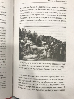 Дмитрий Дашко: Мы из губрозыска