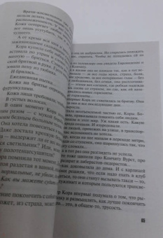 Татьяна Степанова: Колесница времени