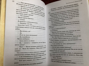 Агата Кристи: Каникулы в Лимстоке
