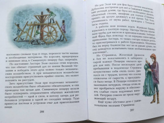 Александр Волков: Семь подземных королей