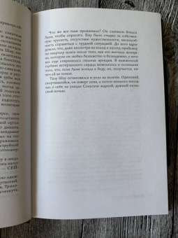 Рижула Дас: Смерть в Сонагачи