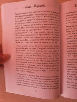 Анна Кирьянова: Калейдоскоп жизни. Истории, которые вдохновляют на перемены