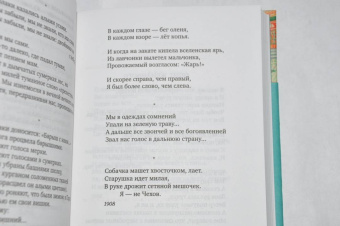 Велимир Хлебников: Страна из серебра