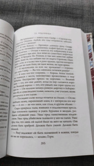 Джо Аберкромби: Полвойны