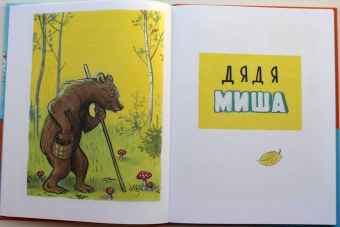 Владимир Сутеев: 100 картинок. Маленькие сказки