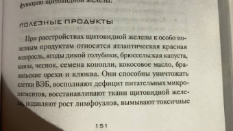 Энтони Уильям: Взгляд внутрь болезни. Все секреты хронических и таинственных заболеваний