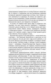 Сергей Бубновский: 100 лет активной жизни, или Секреты здорового долголетия. 1000 ответов на вопросы