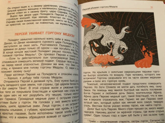 Николай Кун: Легенды и мифы древней Греции. Книга 2. Герои