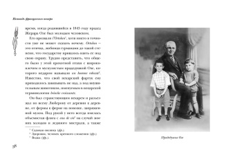 Мейл, Озе: Исповедь французского пекаря. Рецепты, советы и подсказки