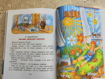 Михалков, Успенский, Сутеев: Новогодние сказки