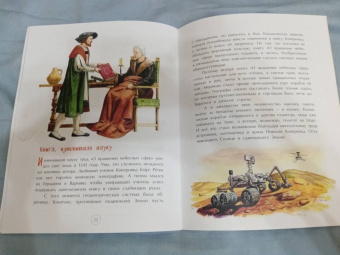 Михаил Пегов: Николай Коперник. Остановивший Солнце, сдвинувший Землю