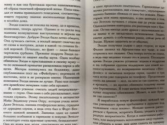 Анна Тодд: Самая темная луна