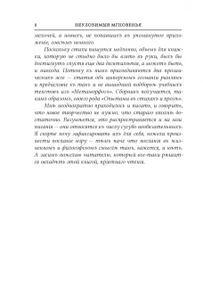 Алексей Любжин: Opuscula. Эссе. Стихотворенія. Статьи о Херасковѣ