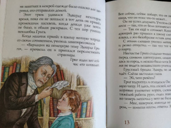 Марина Дробкова: Григ и гном