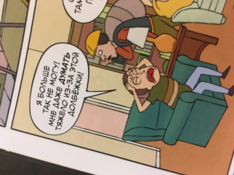 Горман, Фаулер, Хармон: Рик и Морти