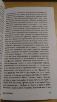 Олдос Хаксли: Бесы Лудена