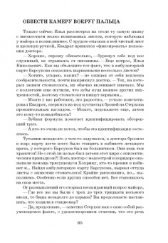 Алексей Мальцев: Бег на цыпочках по краю. Как быть, если жена и любовница стали подругами