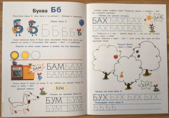 Елена Ульева: Прописи. Выпуск 2. Пишем буквы