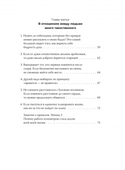 Накамура Цунэко: Спокойное сердце. О счастье принятия и умении идти дальше. Обнимающая мудрость