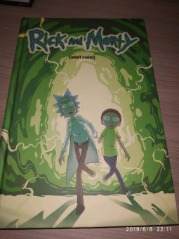 Горман, Фаулер, Хармон: Рик и Морти