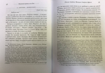 Сент-Экзюпери, Сент-Экзюпери: Маленький принц и его Роза. Письма 1930-1944