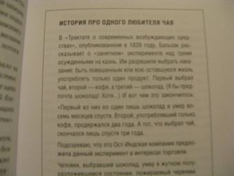 Катя Астафьефф: Невероятные приключения растений-путешественников