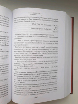 Андрей Платонов: Чевенгур. Сокровенный человек. Котлован