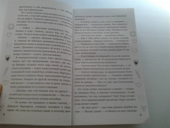 Оксана Волконская: Катастрофа для психа