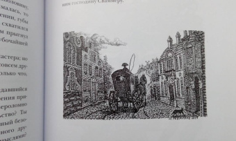 Гофман Эрнст Теодор Амадей: Повелитель блох