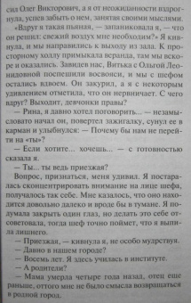 Татьяна Полякова: С чистого листа. Сжигая за собой мосты