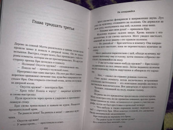 Мелинда Ли: Не оглядывайся