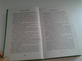 Оксана Алексеева: Возможности слов