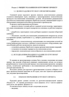 Михальчиков, Тюрева, Козарез: Технология ремонта машин. Курсовое проектирование. Учебное пособие. СПО
