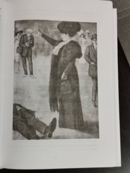 Морис Леблан: Преступления Арсена Люпена